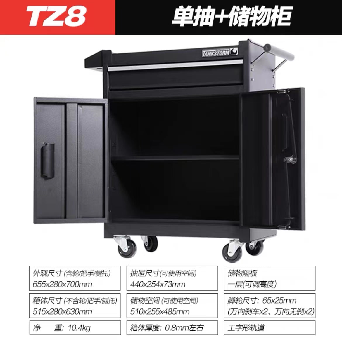 TANK STORM TATTOO WORKSTATION ORGANIZER TZ8